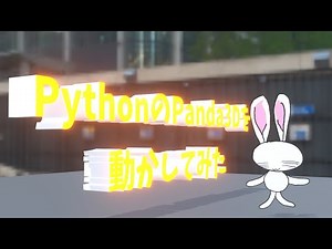 PythonのPanda3Dを動かしてみた【#Vtuber】#Python #Panda3D