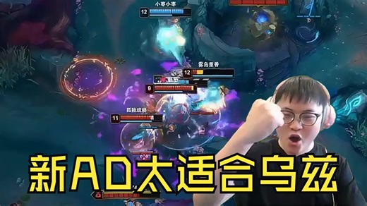 【乌兹OB】新AD太适合乌兹了！敢抓下，轻松2打3三杀，骑脸输出四杀，22杀杀疯！