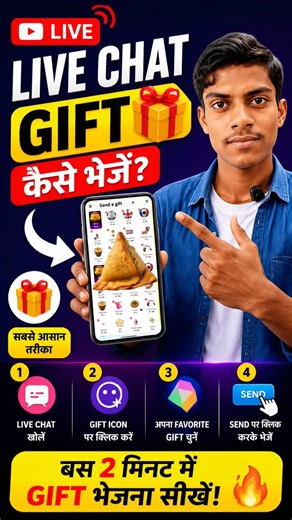 🔥 YouTube Live Me Gift Kaise Bheje? 🎁 New Update 2026 | Step-by-Step Hindi | youtube live gift 2026