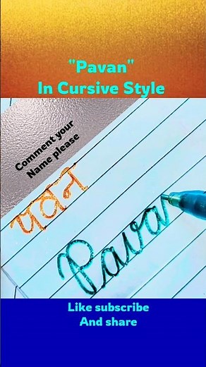 Pavan In Cursive Style | Stylish Cursive Name Pavan | #pavan #cursive #calligraphy #shorts