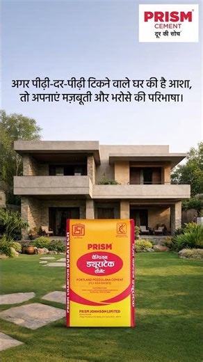 Built for Generations | Prism Champion Duratech Cement