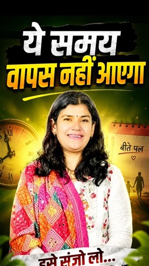 Babita mam ics coaching centre| haryana gk| Motivation videos| khan sir motivation videos#babitamam