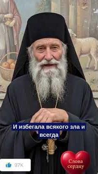 Аминь! #молитва #бог #душа #духовность #мудрость #психология #саморазвитие #жизнь #shorts