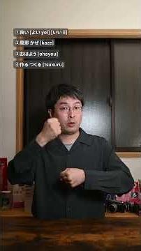 #一日一手話 グーの形で表すことのできる手話単語✊#手話