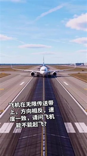 飞机能不能起飞#微软模拟飞行2024 #微软模拟飞行 #a321neo #空中客车a350 #微软飞行模拟2024