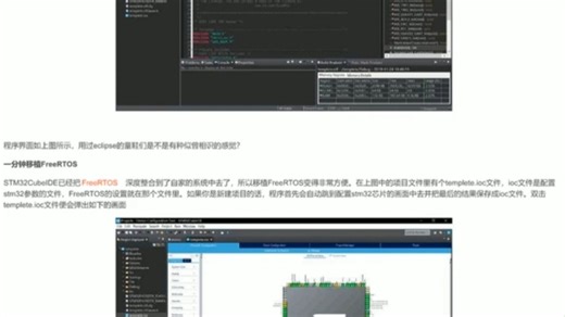 FreeRTOS 从入门到精通2--初识STM32CubeIDE