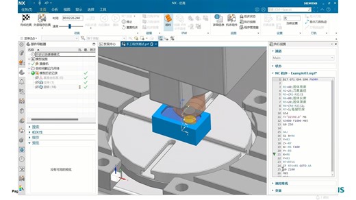 如何在NX中仿真现有NC程序？
