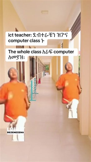 🤣🤣💀#ididitbezenezena #ididitበዘነዘና