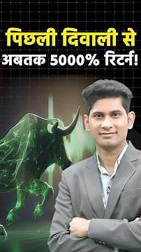 These Stocks Soared Up to 5,000% Since Diwali 2024, Here's How Investors Got Rich #shorts