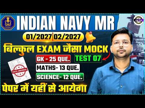 Indian Navy Mr 2026 | Navy Mr Orignal Paper #07 | Navy Mr Bharti 01/2027 Full Mock Test