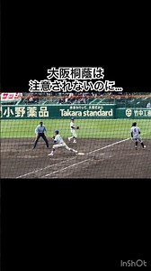 平等な世の中であってほしい #甲子園 #センバツ #高校野球 #神戸国際大附 #九州国際大付
