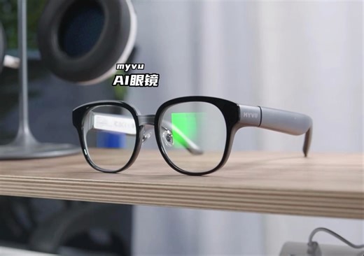 3秒破界！MYVU实时翻译 提词器，商务谈判/演讲直播再也不慌，这个Ai智能眼镜有点料