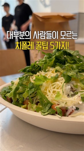 5 Chipotle Secret Menu Items and Tips Most People Don't Know!