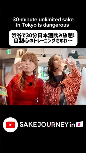 [Must Save] This 30-Minute All-You-Can-Drink Sake & Craft Sake Spot in Shibuya is Insane