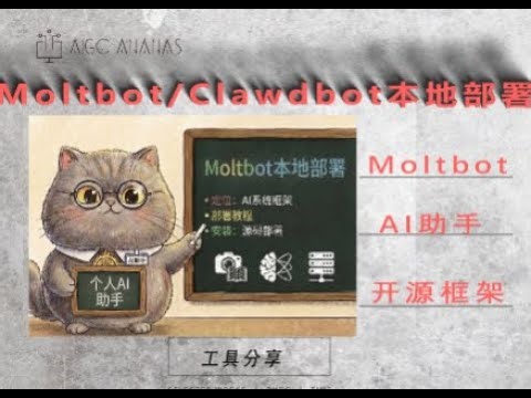 3分钟搭建私有钉钉AI助手：钉钉+Moltbot/Clawdbot开源AI助手框架完整部署教程