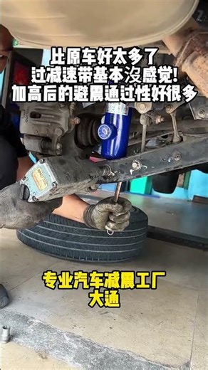 Car Suspension Repair 🔧 | Shock Absorber Change #shorts #viralvideo #🚗#🔧🔩