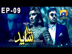 Shayad Episode 9 | Har Pal Geo
