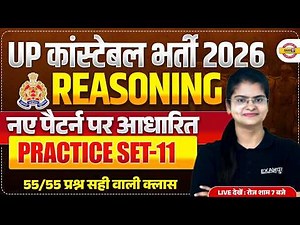 UP CONSTABLE REASONING CLASSES | UP POLICE REASONING CLASS | UP CONSTABLE REASONING PRACTICE SET