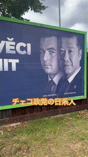 Leader of far-right party shaking up Czech Republic is of Japanese descent. From southern beer town