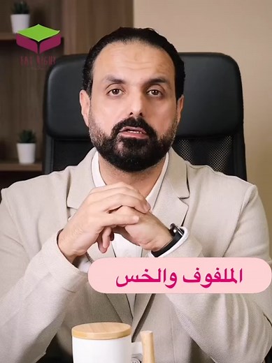 Dr. Bader Nasralla على TikTok