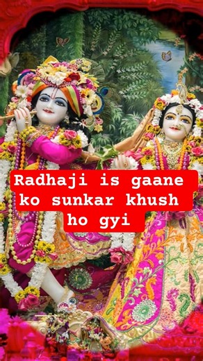 🌸 Radha Ji Is Gaane Ko Sunkar Khush Ho Gayi 💖 | Radha Krishna Bhakti Status 🙏✨