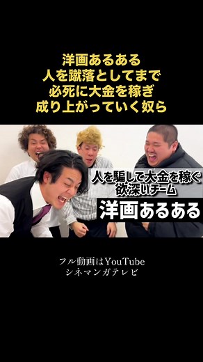 ウルフオブウォールストリートの有名シーンパロディ