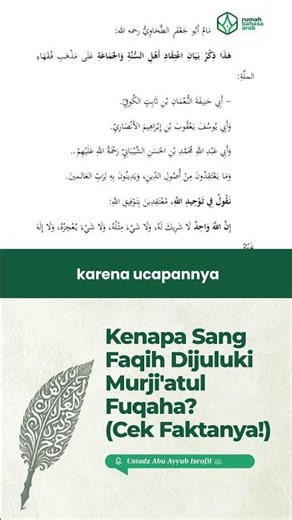 Why is the Faqih nicknamed Murji'atul Fuqaha? (Check the Facts!) #study #belief #knowledge #benefits