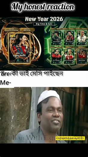 konami scam. কি ভাই! মেসি পাইছেন 😂।#psp #efootball #wtf
