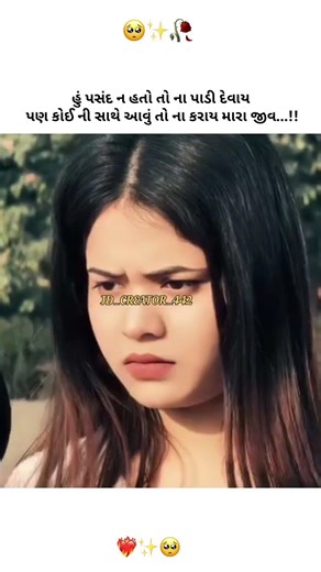 BABY BEWAFA NIKRI 🥺🥀 || GUJARATI NEW STATUS VIDEO 2026 || #love #viral #gujarati #status #trending