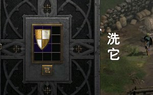 洗盾 Jmod reroll D2R 暗黑2重置