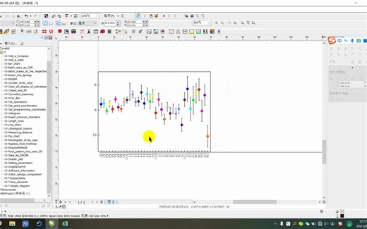 30-CorelKit误差棒与简易批量字体格式修改