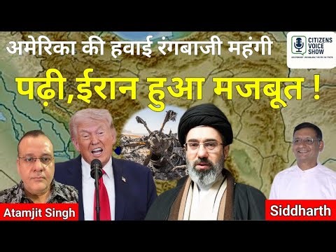 America misadventure in IRAN: Failed Pilot rescue operations & losing control of Strait of Hormuz