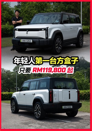 Tai Choo Yee 戴祖億 on Instagram: "All-New iCaur 03 /// 年輕人第一台方盒子 SUV ? from RM119,800 #icaurmalaysia #icaur #icar03 #jaecooj6"