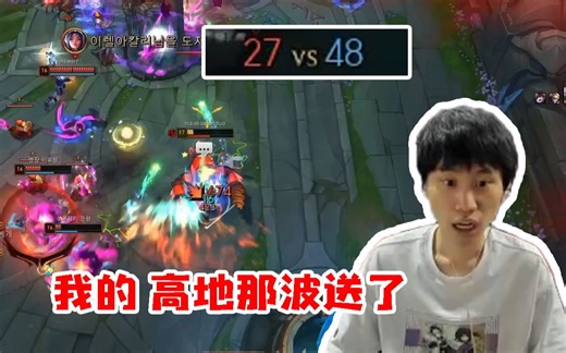 Doinb韩服撞车Rookie 前期天大优势却被翻盘 水晶爆炸后直接懵了！