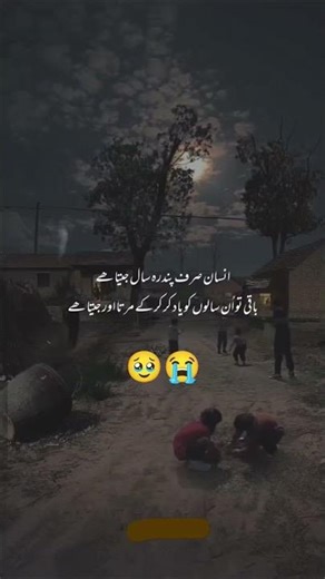 mere bachpan ke din!#urdu #urdupoetry #urduquotes