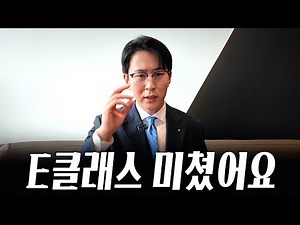 I won't say much... [Kim Min-soo's E200 Year-End Promotion Revealed]