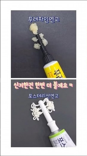 처음 본 사람 100% 놀람😮 치질연고 주입기 언박싱 #치질 #치질수술