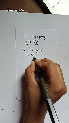 Mastering Korean Alphabet Writing Jeon Jungkook's Name 전정국 in Korean #Shorts