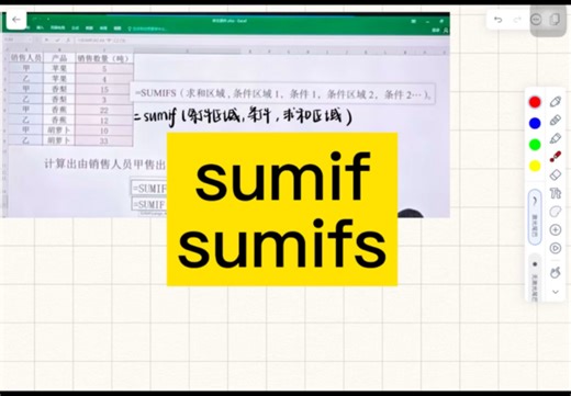 【掌握】sumif vs sumifs