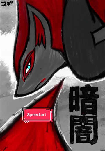 Zoroark Speedart: Digital Art Creation