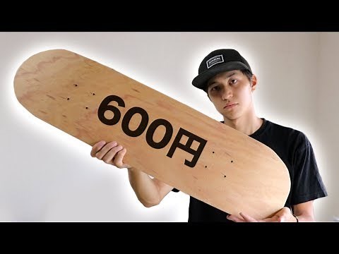 スケボーのデッキを自分で作ってみた！