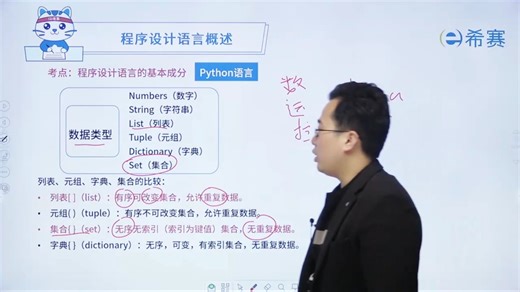 3.2.程序设计语言概述