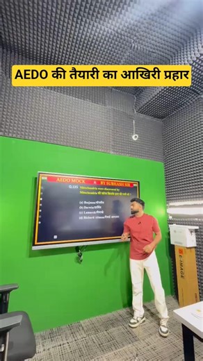 AEDO की तैयारी का आखिरी प्रहार #bpsc #aedo #aedoexam #biharadda247