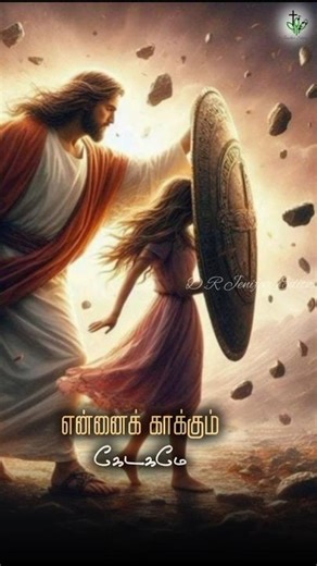 Ennai Kaakum Kedagame |Tamil christian songs|whatsapp status #trendingshorts #christiansongs #shorts