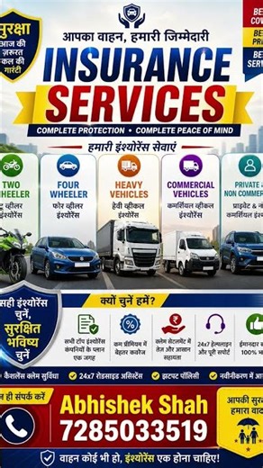 🚗Best Vehicle Insurance in Surat | Bike, Car, Commercial & Heavy Insurance #vehicleinsuranceinSurat