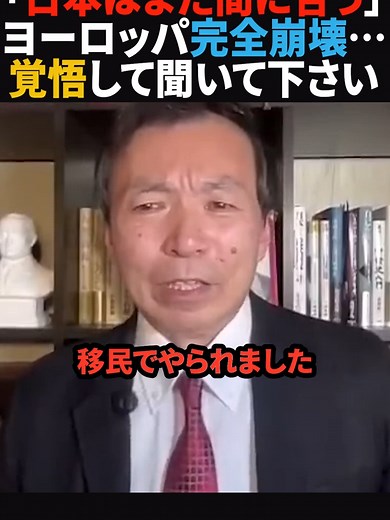移民を受け入れることの深刻さについて語る及川幸久