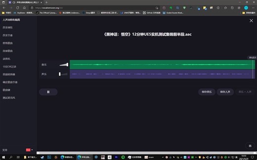 免费消除音乐里人声的网站vocalremover.org