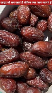 9.8M views · 147K reactions | खजूर तो सब खाते हैं लेकिन क्या आप जानते हैं  | MRK Smart Facts | Facebook