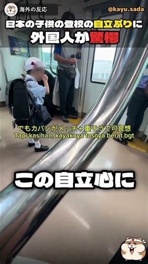 【海外の反応】日本の子供の登校の自立ぶりに外国人が驚愕…「小学生が電車通学」地域で守る文化に世界が感動