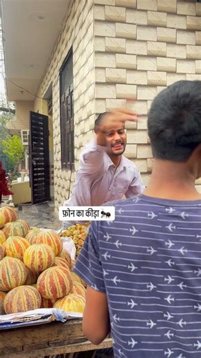 Phone ka kida 🐛 #fun #funny #comedy